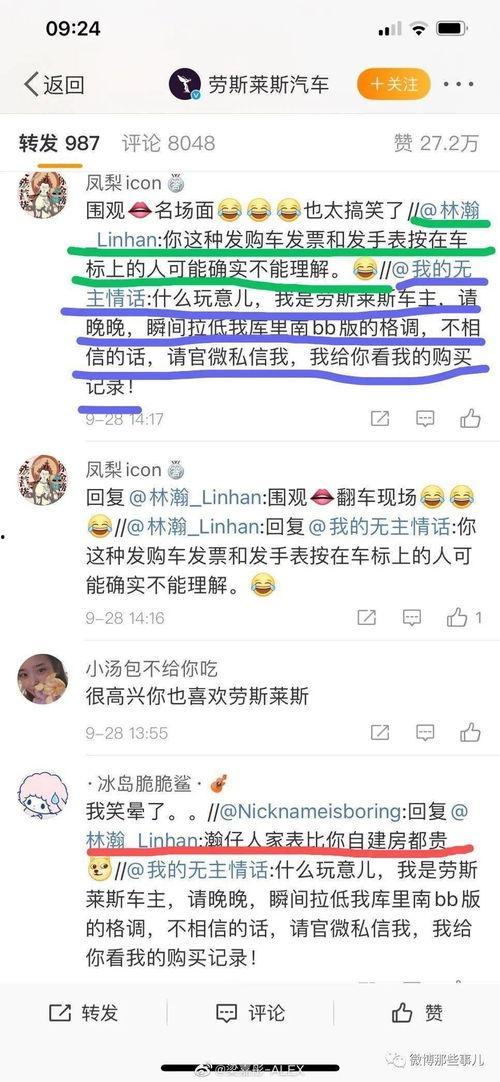 网红事件吃瓜名单,揭秘吃瓜名单背后的热点风云