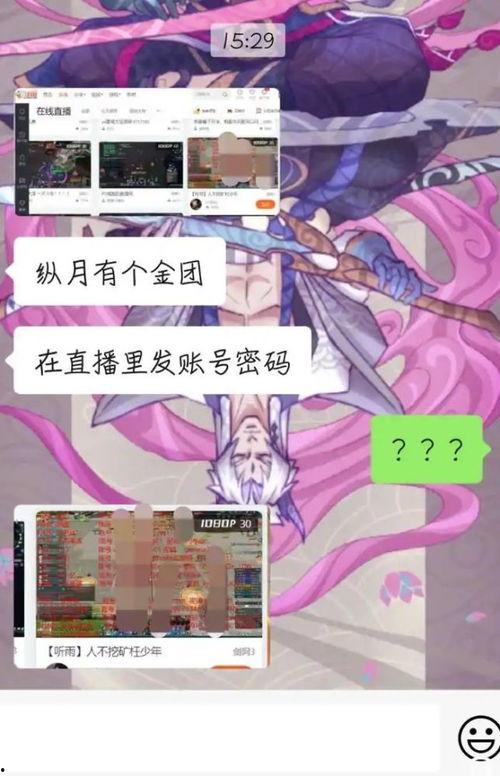 剑网3吃瓜现场视频,揭秘游戏圈幕后风云