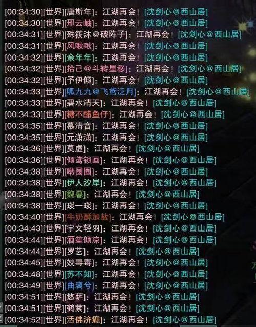 剑网3吃瓜现场视频,揭秘游戏圈幕后风云