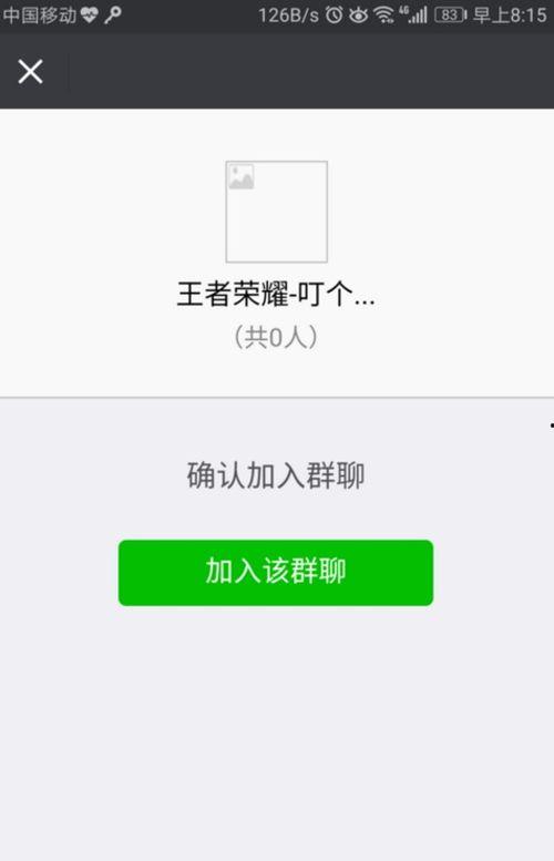 微信群免费吃网红瓜是干嘛的