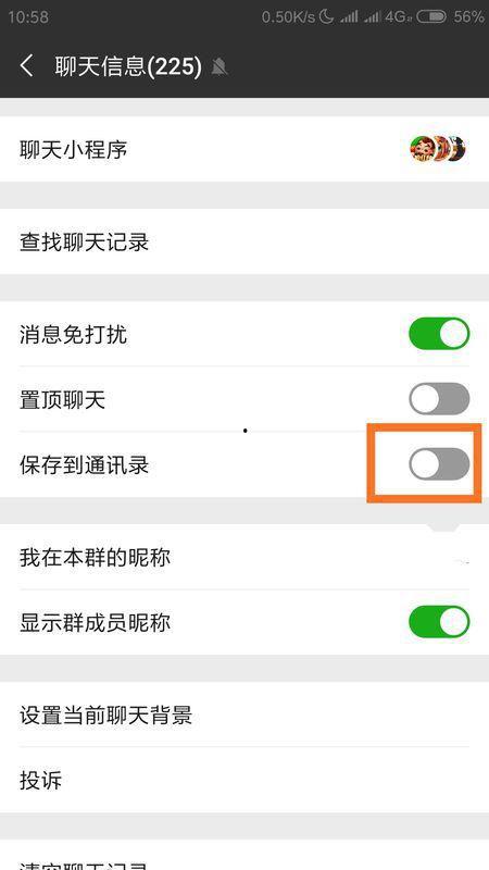 微信群免费吃网红瓜是干嘛的