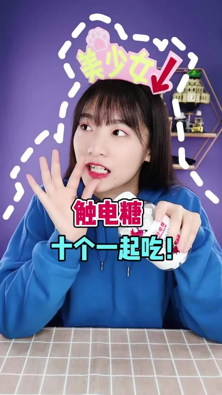 网红挑战吃绿瓜糖