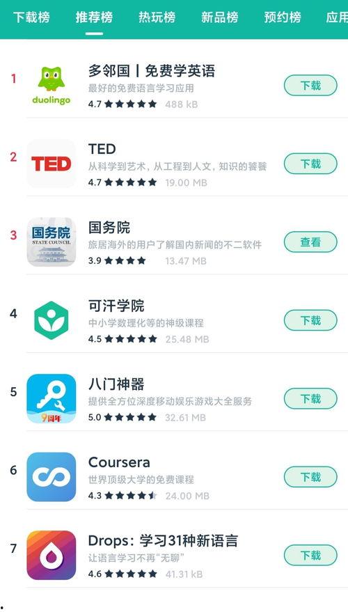 网红吃瓜游戏有哪些软件