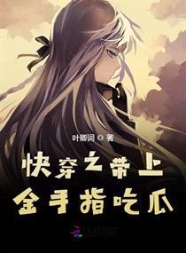 金手指吃瓜网,揭秘娱乐圈幕后故事，带你领略明星真实生活