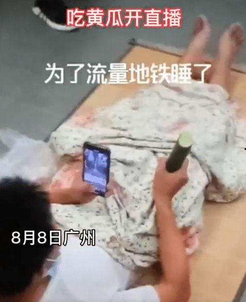 网红吃瓜在线视频观看