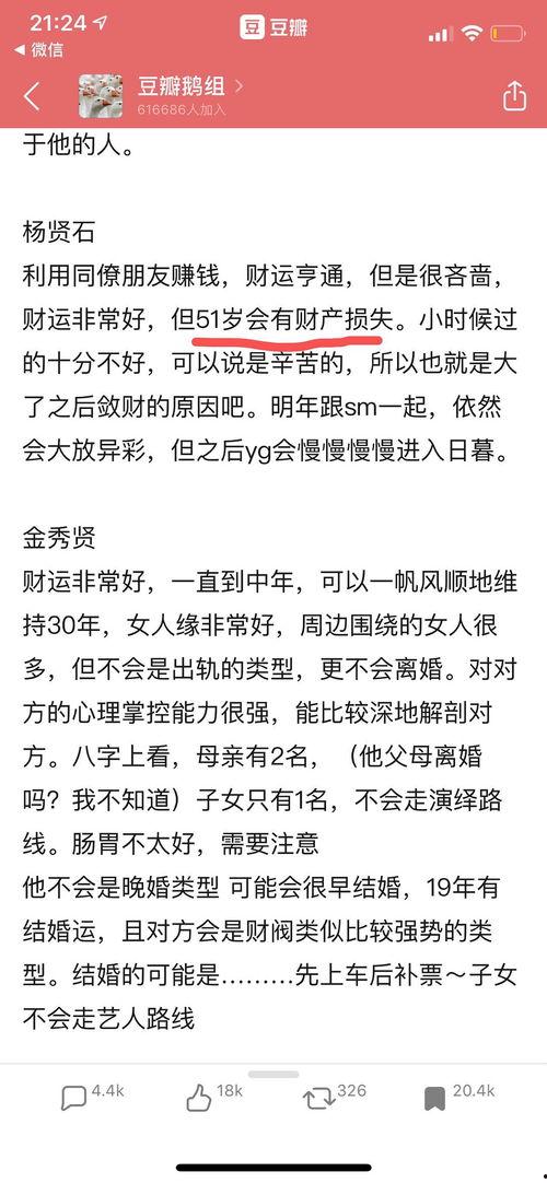 吃瓜群主韩网算命帖,吃瓜群主韩网算命背后的神秘力量