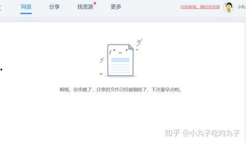 Zls吃瓜资源网盘,海量瓜料一网打尽