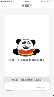 人人众吃瓜网,人人众吃瓜网带你领略吃瓜文化新风尚