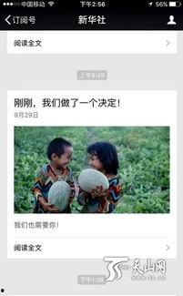 新华网吃瓜群众事件最新消息,最新进展揭秘