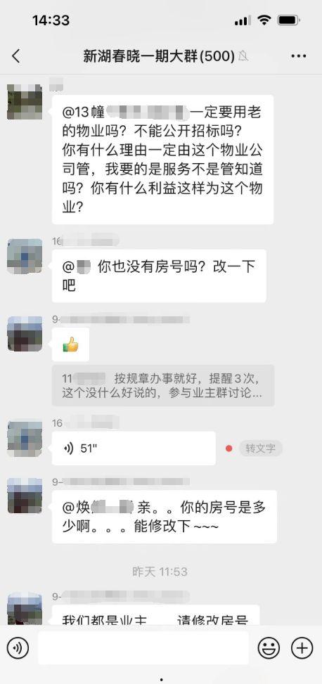 靖江小网红吃瓜群微信号,揭秘网红圈幕后故事，带你领略网络红人真实生活！”