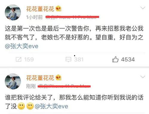 吃瓜网站爆料网红,吃瓜网站爆出惊人爆料，揭秘幕后真相