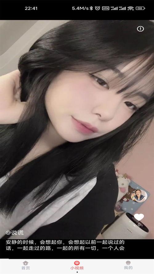 吃瓜网红学妹视频下载,下载攻略大公开！