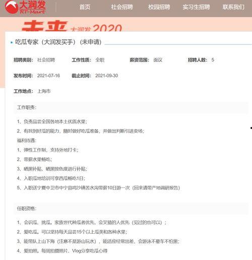 迅雷网红吃瓜口令搜索