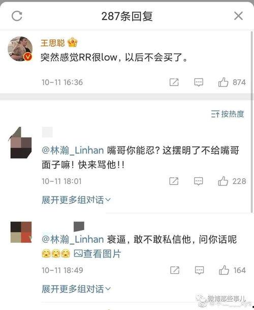 知乎网红吃瓜事件全文,真相与争议交织的舆论漩涡