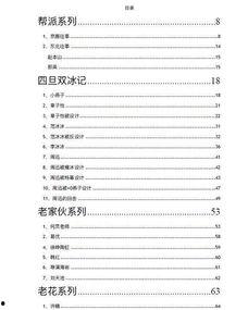 421吃瓜文件网盘,一场网络舆论的风暴与反思