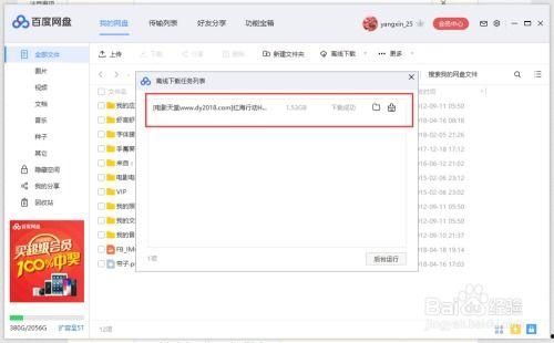 迅雷网盘吃瓜口令靠谱吗,靠谱与否，真相揭晓