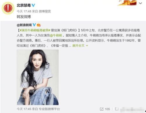 明星网曝吃瓜事件,揭秘娱乐圈背后的惊人真相