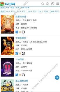 吃瓜网最新官网首页下载