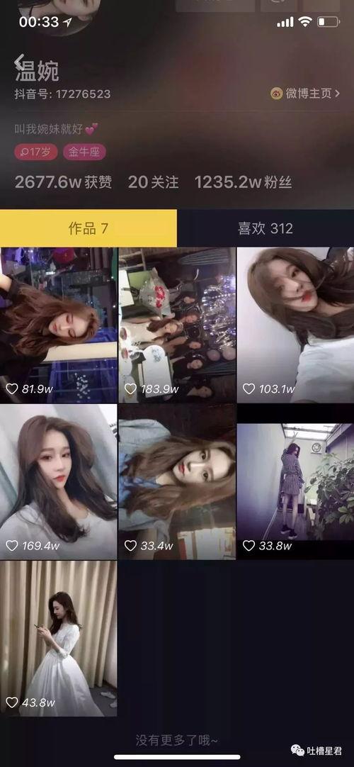 吃瓜某抖音网红是真的吗,吃瓜某抖音网红身份之谜，真相究竟如何？