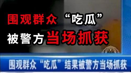 吃瓜网今日新闻最新