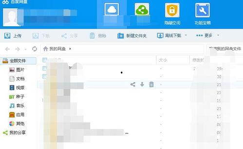百度网盘明星吃瓜怎么搜,百度网盘搜索攻略