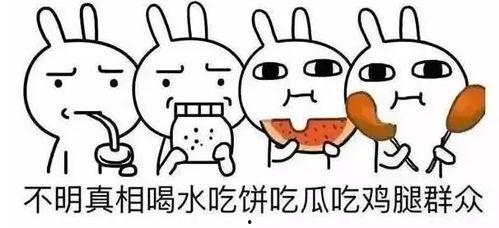 吃瓜网怎么看呢,揭秘娱乐圈幕后真相