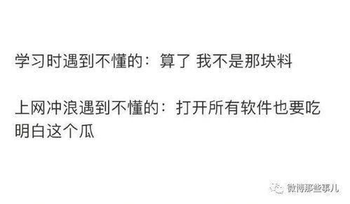 知乎网红吃瓜群微博号