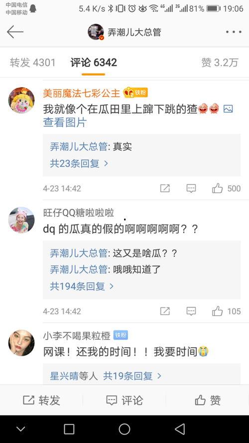 热搜吃瓜网,揭秘娱乐圈最新热点事件，带你领略明星幕后故事