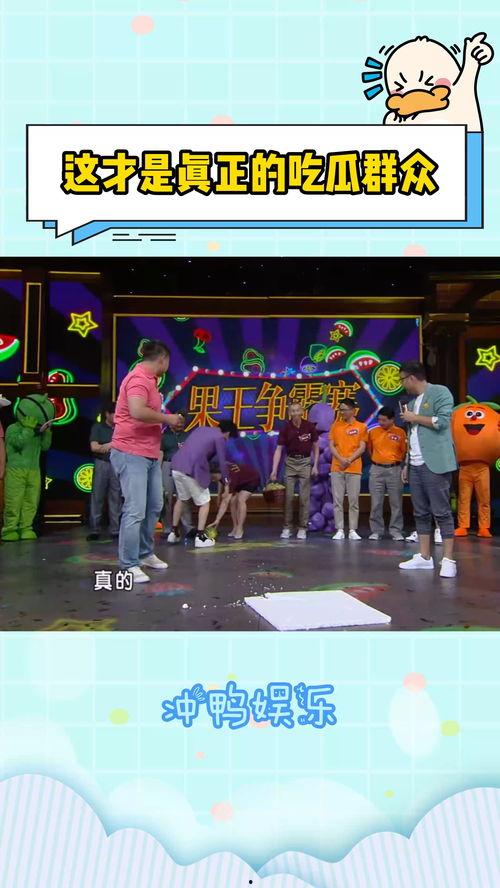 在线综艺节目吃瓜网