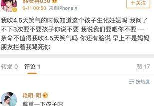 韩安冉网红圈吃瓜,一场吃瓜盛宴背后的真相揭秘