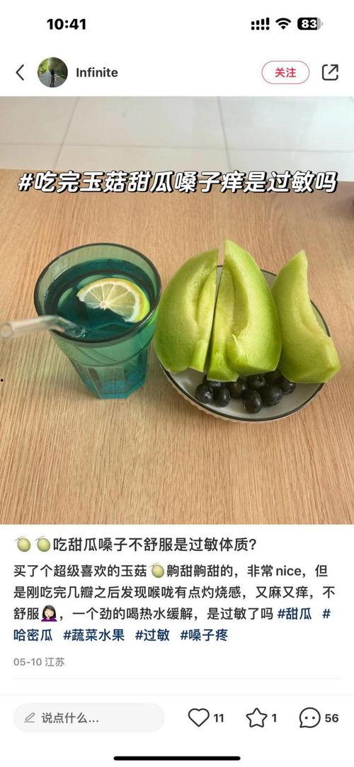 网红吃瓜群 骗局